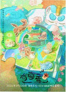 搞笑动漫推荐